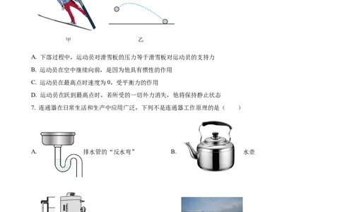 下学期八年级物理期中模拟测试题.（原卷版）_初物_八年级上下册+九年级全一册物理_八年级物理下册_期中+期末（更新中）