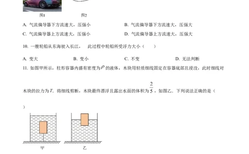 下学期八年级物理期中模拟测试题.（原卷版）_初物_八年级上下册+九年级全一册物理_八年级物理下册_期中+期末（更新中）