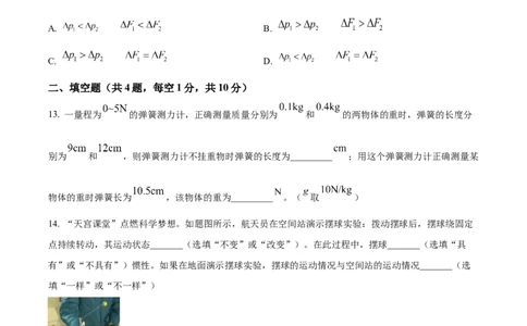 下学期八年级物理期中模拟测试题.（原卷版）_初物_八年级上下册+九年级全一册物理_八年级物理下册_期中+期末（更新中）