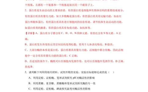 第三单元细胞的代谢（测试卷）（解析版)_2024年新高考资料_3.2024专项复习_备战2024年高考生物一轮复习重难点专项突破