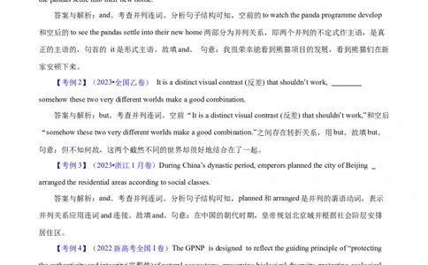 高考英语语法词汇专项突破：01解读并列连词及其并列句+巩固练习+答案解析_03高考英语_2024年新高考资料_3.2024专项复习_2024年高考英语语法词汇专项突破3139734