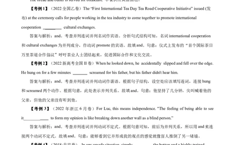 高考英语语法词汇专项突破：01解读并列连词及其并列句+巩固练习+答案解析_03高考英语_2024年新高考资料_3.2024专项复习_2024年高考英语语法词汇专项突破3139734