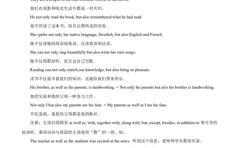 高考英语语法词汇专项突破：01解读并列连词及其并列句+巩固练习+答案解析_03高考英语_2024年新高考资料_3.2024专项复习_2024年高考英语语法词汇专项突破3139734