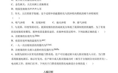 2022年中考终极押题卷（一）（原卷版）_8、物理总复习_8.中考物理总复习_2022年中考复习资料_2022年中考物理终极押题卷_2022年中考物理终极押题卷（一）(33476059)_2022年中考终极押题卷（一）