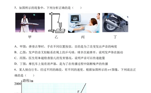 2022年中考终极押题卷（一）（原卷版）_8、物理总复习_8.中考物理总复习_2022年中考复习资料_2022年中考物理终极押题卷_2022年中考物理终极押题卷（一）(33476059)_2022年中考终极押题卷（一）