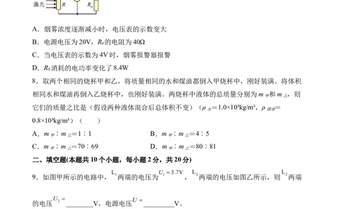 2022年中考终极押题卷（一）（原卷版）_8、物理总复习_8.中考物理总复习_2022年中考复习资料_2022年中考物理终极押题卷_2022年中考物理终极押题卷（一）(33476059)_2022年中考终极押题卷（一）