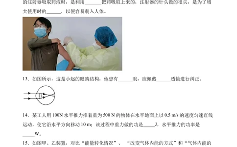 2022年中考终极押题卷（一）（原卷版）_8、物理总复习_8.中考物理总复习_2022年中考复习资料_2022年中考物理终极押题卷_2022年中考物理终极押题卷（一）(33476059)_2022年中考终极押题卷（一）