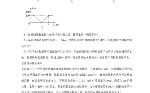 专题03压强和浮力问题（原卷版）_8、物理总复习_2024年中考复习资料_二轮复习_（讲义+练习）2024年中考物理二轮题型专项复习