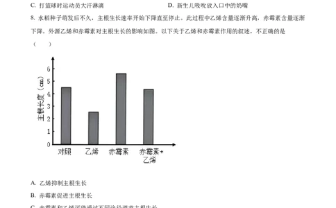 2023年高考生物试卷（北京）（空白卷）_北京市高考历年真题_生物