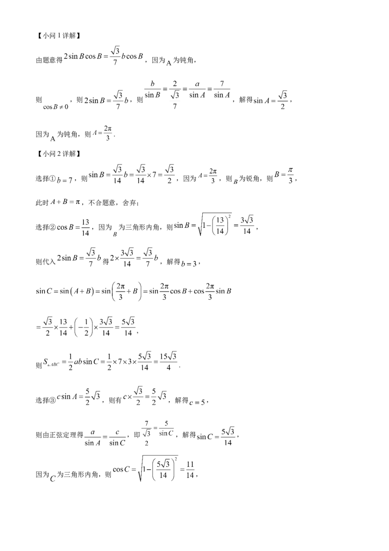2024年高考数学试卷（北京）（含答案）_北京市高考历年真题_数学