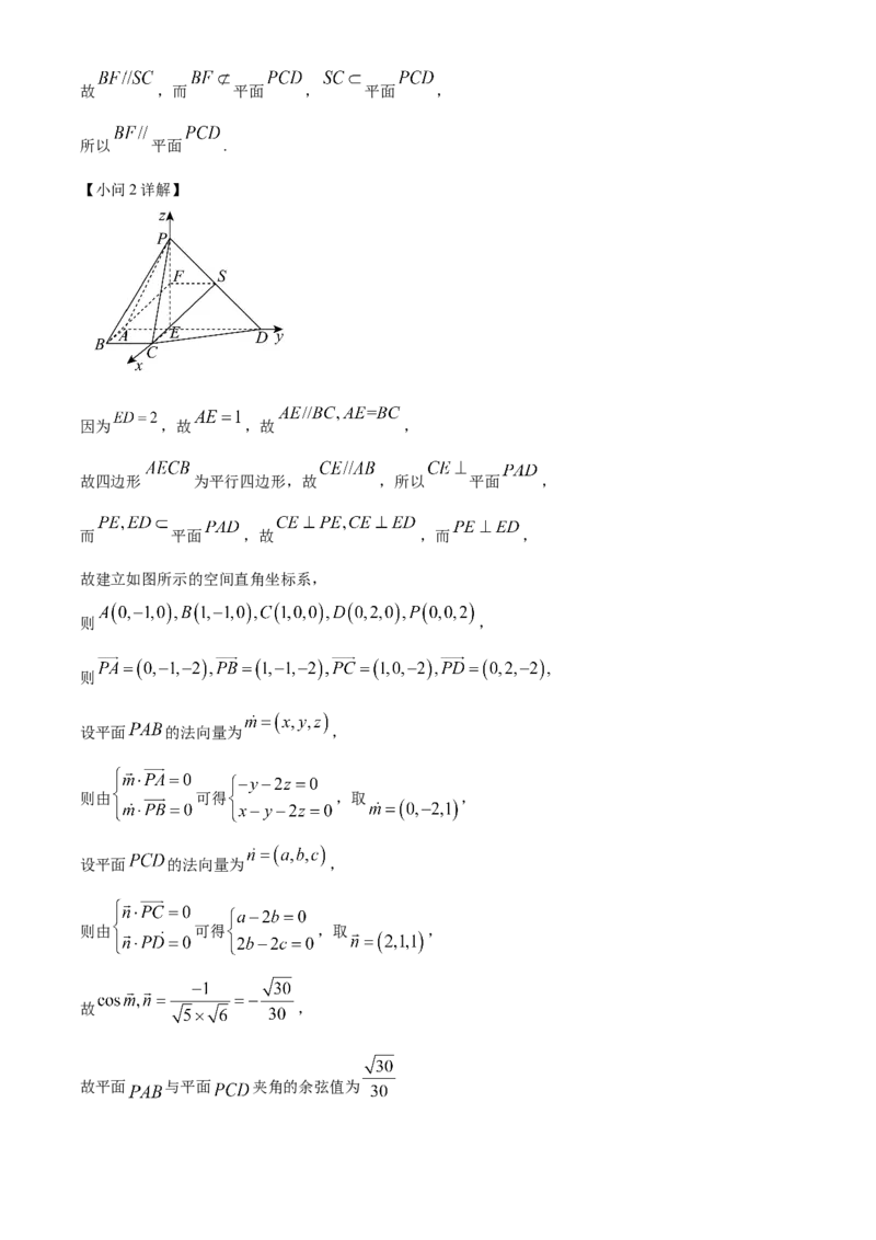 2024年高考数学试卷（北京）（含答案）_北京市高考历年真题_数学