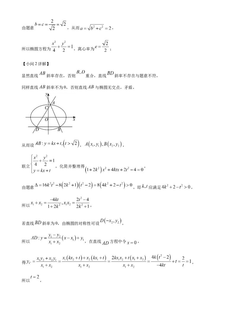 2024年高考数学试卷（北京）（含答案）_北京市高考历年真题_数学