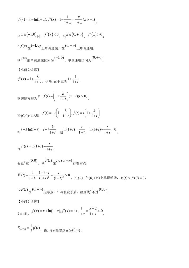 2024年高考数学试卷（北京）（含答案）_北京市高考历年真题_数学