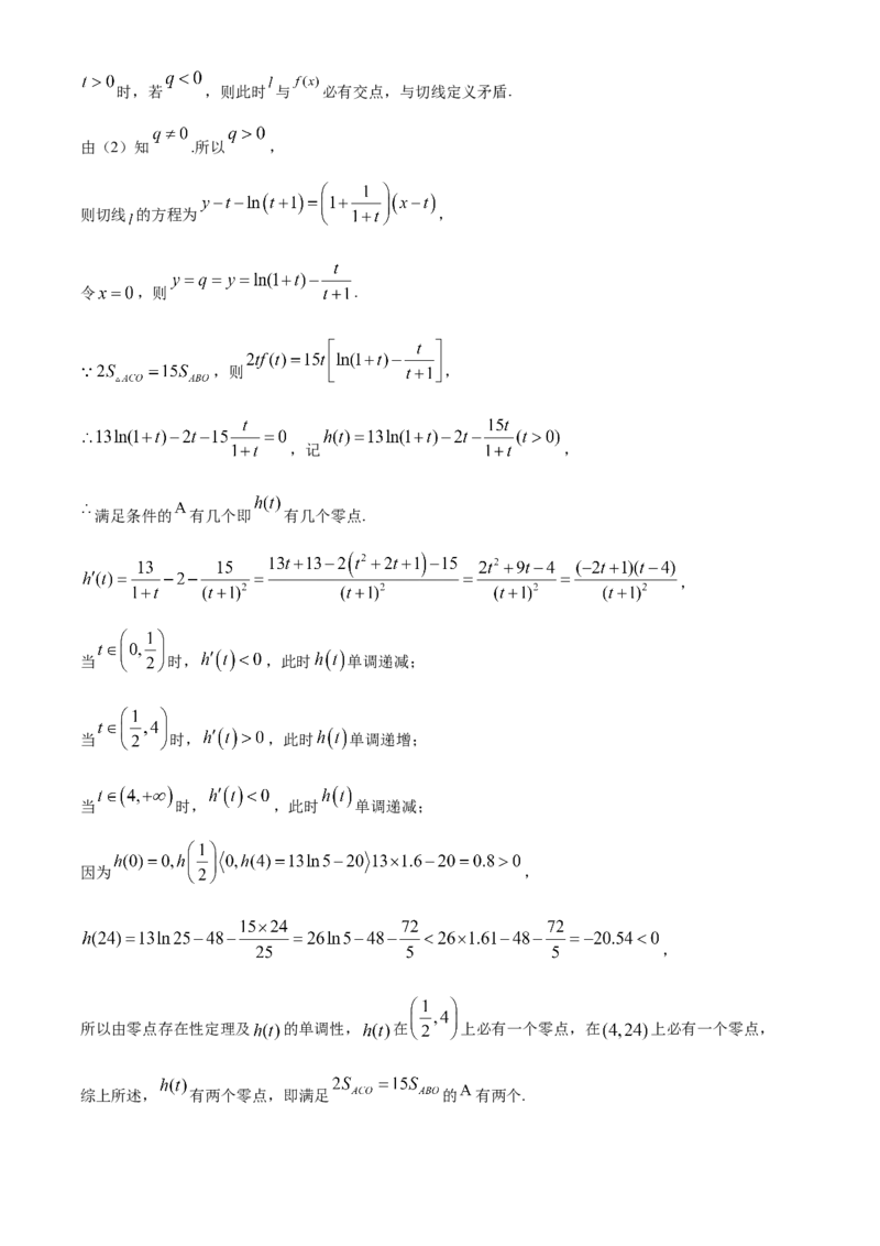 2024年高考数学试卷（北京）（含答案）_北京市高考历年真题_数学