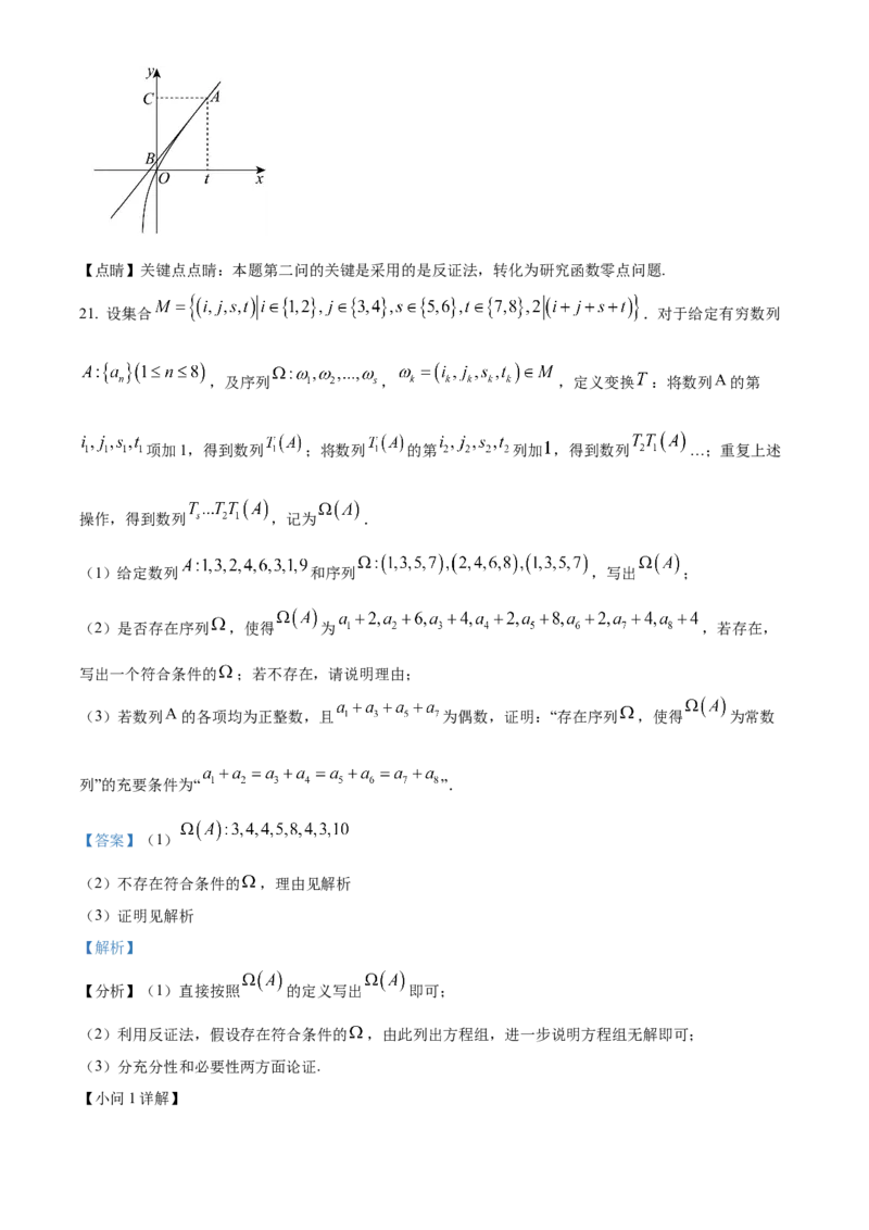 2024年高考数学试卷（北京）（含答案）_北京市高考历年真题_数学