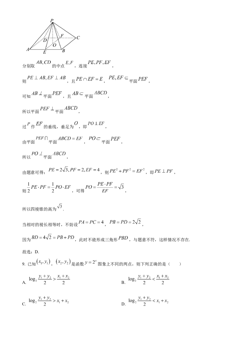 2024年高考数学试卷（北京）（含答案）_北京市高考历年真题_数学