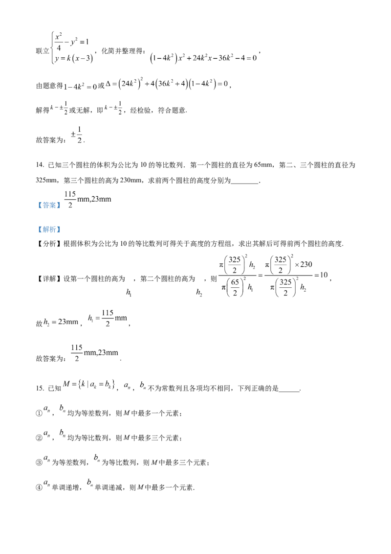 2024年高考数学试卷（北京）（含答案）_北京市高考历年真题_数学