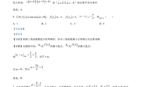 2024年高考数学试卷（北京）（含答案）_北京市高考历年真题_数学