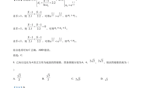 2024年高考数学试卷（北京）（含答案）_北京市高考历年真题_数学