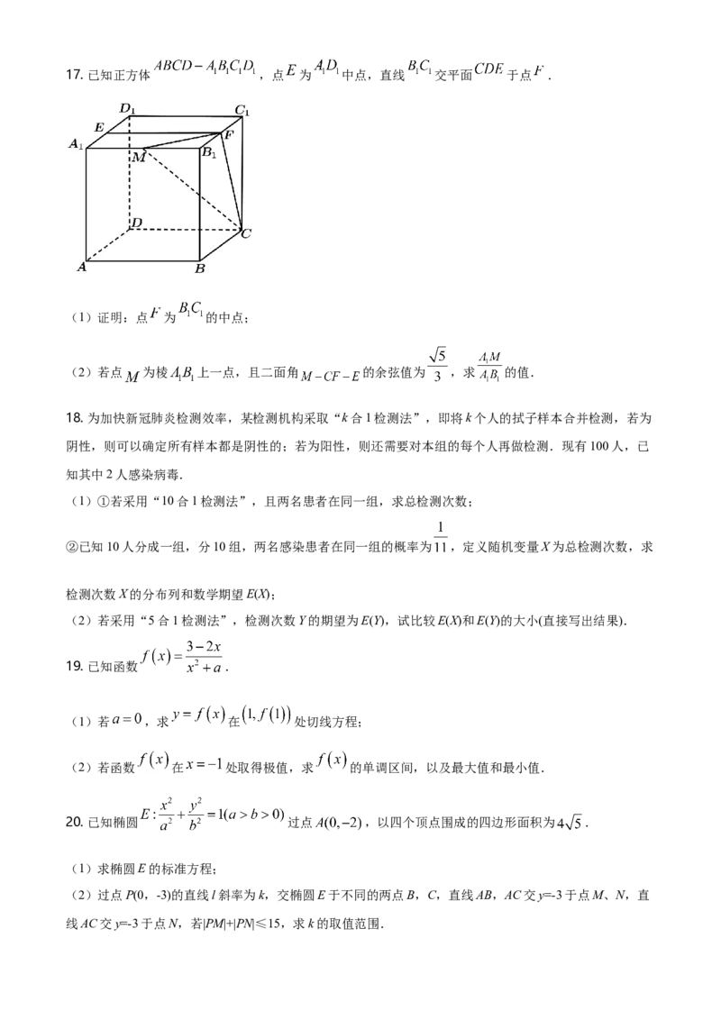 2021年高考数学试卷（北京）（空白卷）_北京市高考历年真题_数学