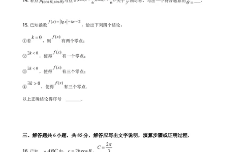 2021年高考数学试卷（北京）（空白卷）_北京市高考历年真题_数学