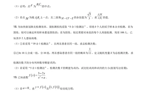 2021年高考数学试卷（北京）（空白卷）_北京市高考历年真题_数学