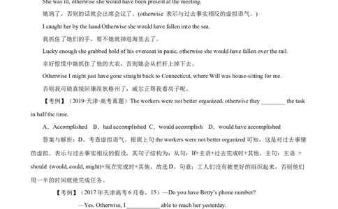 高考英语语法词汇专项突破：02解读表示选择、因果关系的并列连词及其特殊并列连词when_03高考英语_2024年新高考资料_3.2024专项复习_2024年高考英语语法词汇专项突破3139734