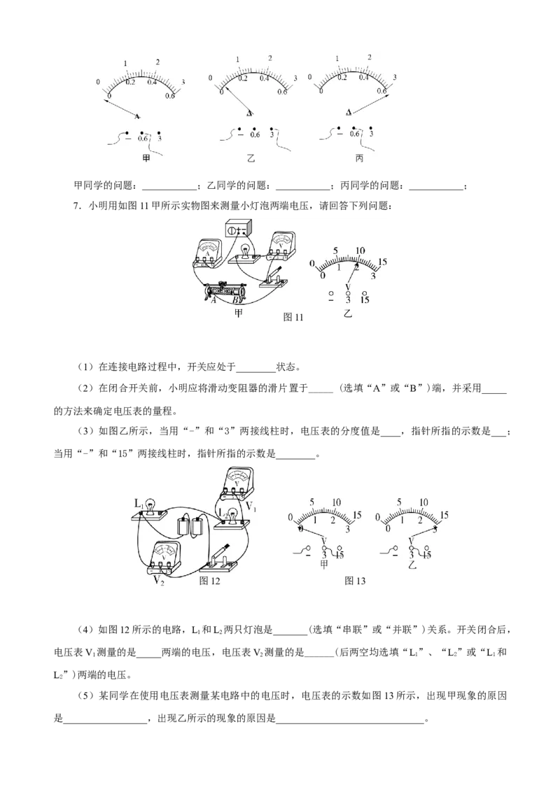 专题05物理基本测量仪器（精选练习）原卷版_8、物理总复习_8.中考物理总复习_2023年中考复习资料_专项复习_课件+练习2023年中考物理核心素养提升