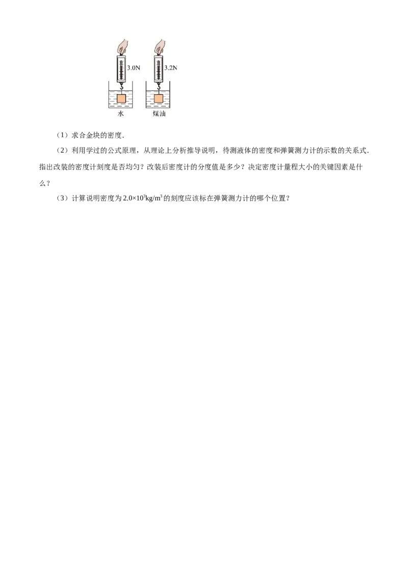专题05物理基本测量仪器（精选练习）原卷版_8、物理总复习_8.中考物理总复习_2023年中考复习资料_专项复习_课件+练习2023年中考物理核心素养提升