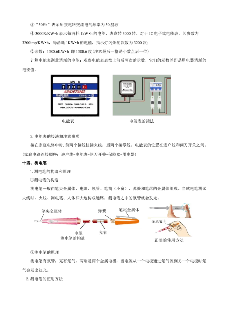 专题05物理基本测量仪器（精选练习）原卷版_8、物理总复习_8.中考物理总复习_2023年中考复习资料_专项复习_课件+练习2023年中考物理核心素养提升