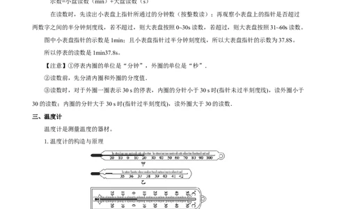 专题05物理基本测量仪器（精选练习）原卷版_8、物理总复习_8.中考物理总复习_2023年中考复习资料_专项复习_课件+练习2023年中考物理核心素养提升