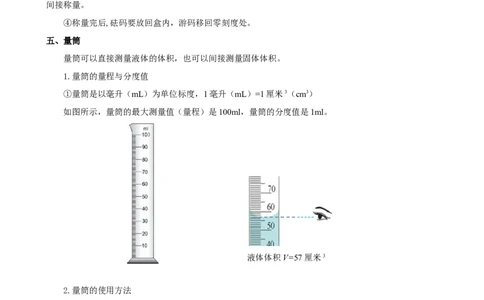 专题05物理基本测量仪器（精选练习）原卷版_8、物理总复习_8.中考物理总复习_2023年中考复习资料_专项复习_课件+练习2023年中考物理核心素养提升