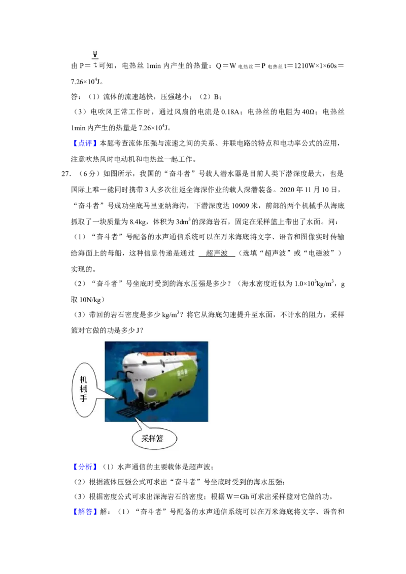 2023年湖北省宜昌市物理中考真题解析版_初物_八年级上下册+九年级全一册物理_八年级物理上册_全套教学资源_课件教案2_中考真题_2.近三年全国中考真题