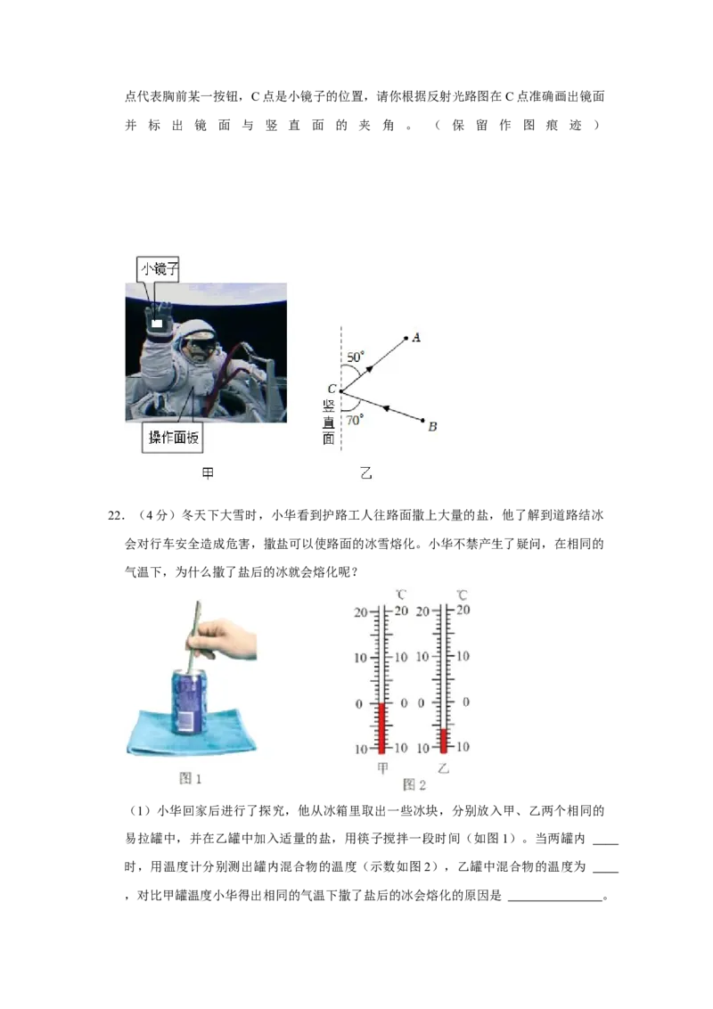 2023年湖北省宜昌市物理中考真题解析版_初物_八年级上下册+九年级全一册物理_八年级物理上册_全套教学资源_课件教案2_中考真题_2.近三年全国中考真题