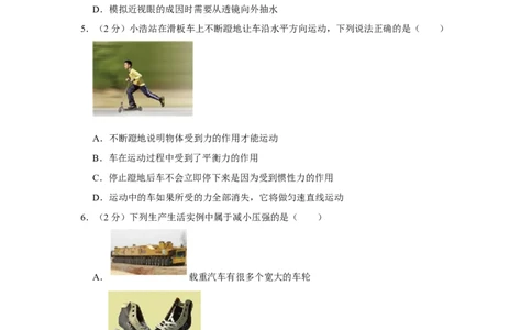 2023年湖北省宜昌市物理中考真题解析版_初物_八年级上下册+九年级全一册物理_八年级物理上册_全套教学资源_课件教案2_中考真题_2.近三年全国中考真题