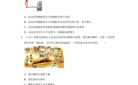 2023年湖北省宜昌市物理中考真题解析版_初物_八年级上下册+九年级全一册物理_八年级物理上册_全套教学资源_课件教案2_中考真题_2.近三年全国中考真题