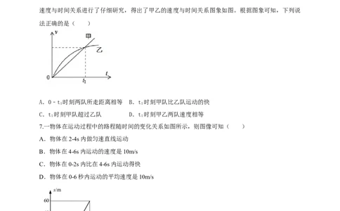 2024年人教版物理八年级上册期中核心素养达标检测试卷（1）（原卷版）_初物_八年级上下册+九年级全一册物理_八年级物理上册_期中+期末（完）_期中