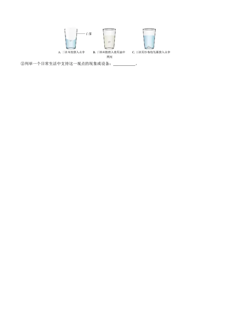 专题04温度和物态变化（考情聚焦+中考新考法+真题透视2大考向+新题特训）（原卷版）_8、物理总复习_2025年中考复习资料_备战2025年中考物理真题题源讲义（全国通用）