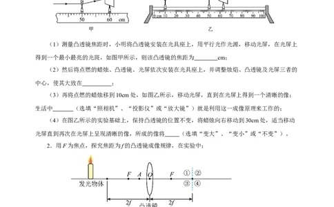 5.3凸透镜成像的规律（分层作业）-（人教版）原卷版_初物_八年级上下册+九年级全一册物理_八年级物理上册_老课标资料_同步练习