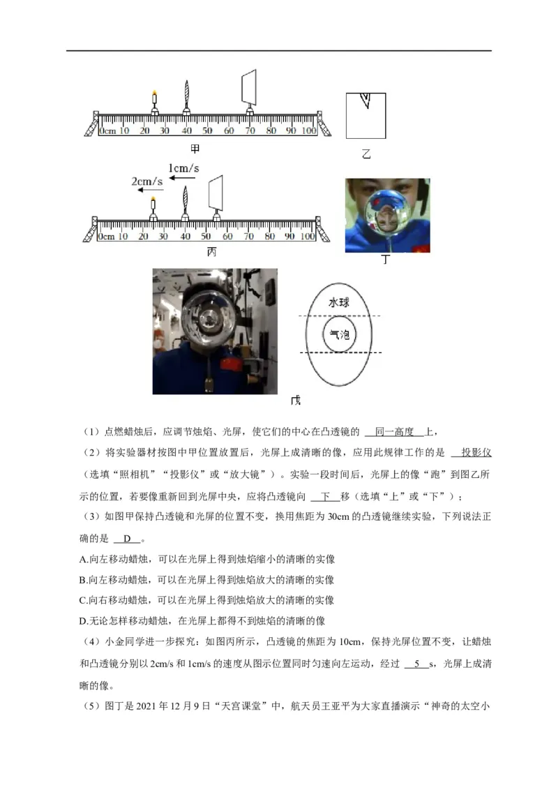 专题03透镜成像规律实验（解析版）_8、物理总复习_8.中考物理总复习_2023年中考复习资料_二轮复习_2023年中考物理二轮题型专项复习（全国通用）