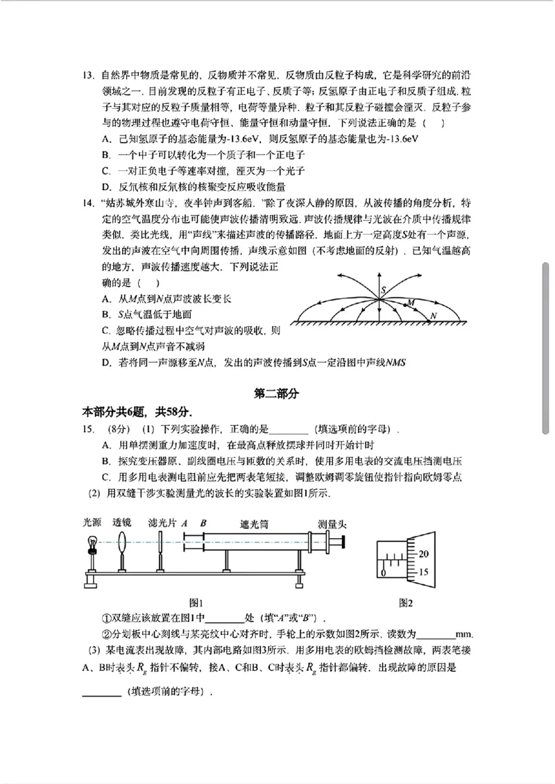 2025年北京高考物理试题_历年全国高考真题_2025全国各省高考真题+答案