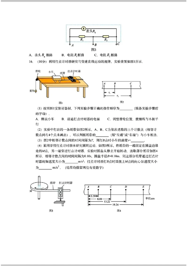 2025年北京高考物理试题_历年全国高考真题_2025全国各省高考真题+答案