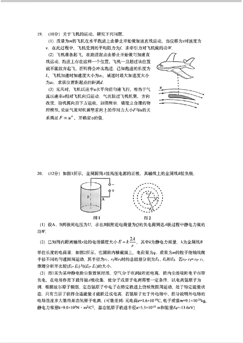 2025年北京高考物理试题_历年全国高考真题_2025全国各省高考真题+答案