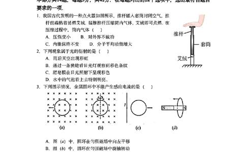 2025年北京高考物理试题_历年全国高考真题_2025全国各省高考真题+答案