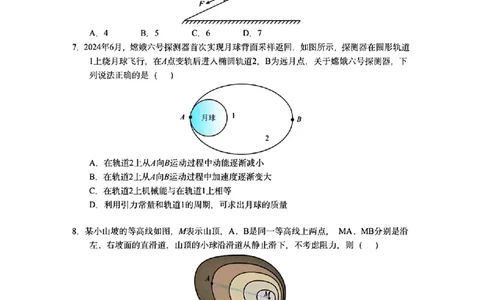 2025年北京高考物理试题_历年全国高考真题_2025全国各省高考真题+答案