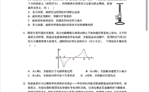 2025年北京高考物理试题_历年全国高考真题_2025全国各省高考真题+答案