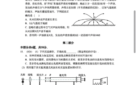 2025年北京高考物理试题_历年全国高考真题_2025全国各省高考真题+答案