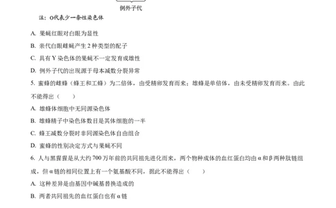 2022年高考生物试卷（北京）（空白卷）_北京市高考历年真题_生物