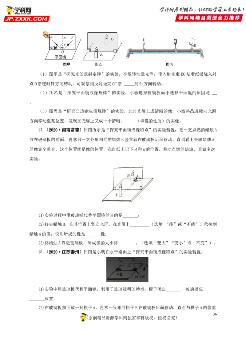 专题02光现象（原卷版）_8、物理总复习_8.中考物理总复习_2022年中考复习资料_三年（2019-2021）中考真题物理分项汇编（全国通用）