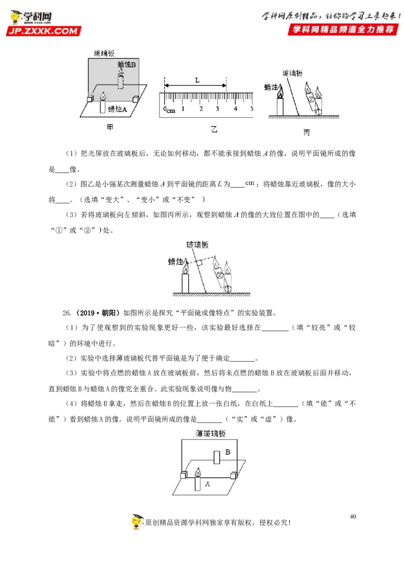 专题02光现象（原卷版）_8、物理总复习_8.中考物理总复习_2022年中考复习资料_三年（2019-2021）中考真题物理分项汇编（全国通用）
